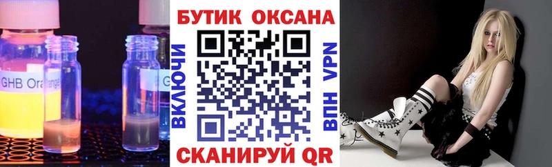 Бутират 1.4BDO  купить наркотик  Собинка 