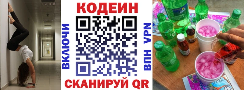 купить   Собинка  Codein напиток Lean (лин) 