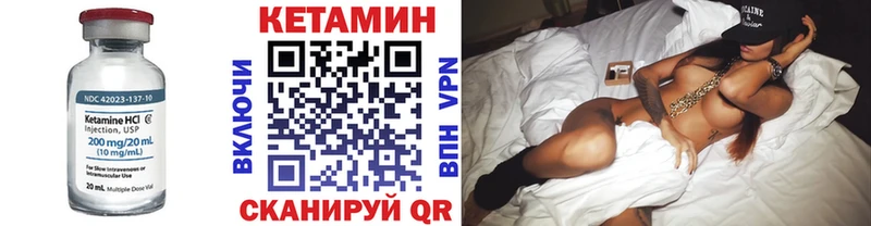 Кетамин ketamine как найти наркотики KRAKEN онион Собинка