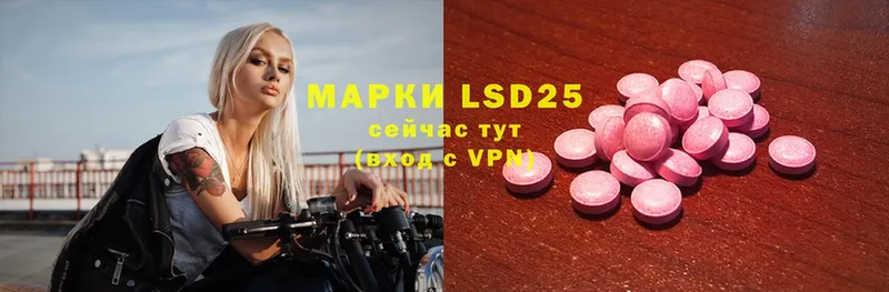 LSD-25 экстази кислота  купить наркоту  Собинка 